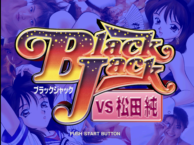 Black Jack Vs. Matsuda Jun title screen for Playstation